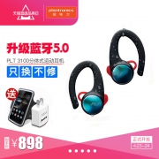 Plantronics/缤特力backbeat fit 3100真无线蓝牙耳机双耳运动跑步防水入耳塞挂耳开车迷你隐形5.0手机通用  券后868元
