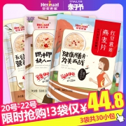 皇麦世家 燕麦片即食免煮早餐 320g*3包 34.8元包邮