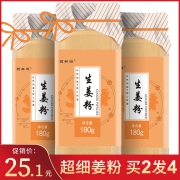 茗杯源 云南小黄姜纯姜粉180g 券后￥5.1