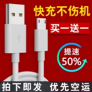 买一送一 安卓快充原装数据线 券后￥5.8