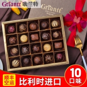 比利时进口 歌兰特 Grlantt 松露巧克力 10种口味 168g高档礼盒装 168元包顺丰空运