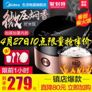 27日10点:Midea 美的 MB-FB40Easy501 4L 电饭煲