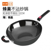 ZHONGKANG 中康 蜂巢无涂层物理不粘锅 30CM 带锅盖 59元包邮（需用券）