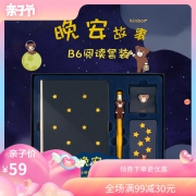 kinbor 晚安故事 钢笔手账文具礼盒 6件套