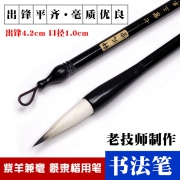 轩义堂 兼毫毛笔 中号  券后12.8元包邮