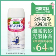 Bathclin 巴斯克林 磨砂美肌淋浴盐 清新花香型 420g