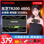 东芝（TOSHIBA） TR200系列 SATA3 固态硬盘 480GB  券后369元