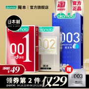 冈本旗舰店 超薄003避孕安全套 券后￥39