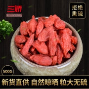 三娇 宁夏枸杞精选优质红枸杞 500g 19.9元包邮