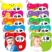 《宝宝撕不烂早教圈圈书》 共10册  券后19.8元