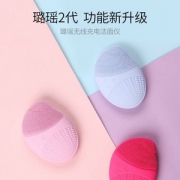 璐瑶  超声波震动硅胶洗面仪