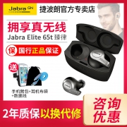 Jabra 捷波朗 Elite 65t 臻律 入耳式蓝牙耳机