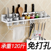 吉百居 免打孔厨房调料置物刀架 券后￥14