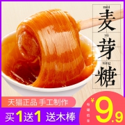 多客 手工麦芽糖 500g*2罐 送木棒*4根