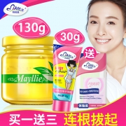 玛贝拉脱毛蜜蜡纸脱毛膏 券后￥29