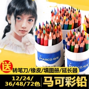 马可（MARCO） 油性彩色铅笔 12色 体验装  券后4.9元