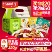 松鼠铺子 干果混合果仁30袋 券后￥98