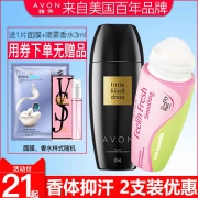 雅芳 美国AVON山茶花香走珠止汗露 券后￥16