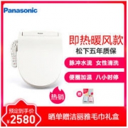Panasonic 松下 DL-PH25CWS 智能即热式马桶盖 2580元包邮（需49元定金）