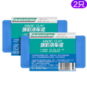 瑞彩 火山泥洗车泥 通用色 2块装  17.9元包邮