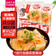 光友擀面皮红油面皮速食9袋 券后￥27.5