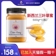 新西兰原装进口，NZGOLDHEALTH 蜜兰达 纯净天然三叶草蜂蜜500g 4.3折 ￥68