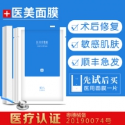 乐八 医用无菌冷敷贴面膜 5片 20元包邮