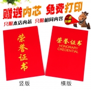 上汇 荣誉证书 赠内芯 颁给你的TA 1.8元