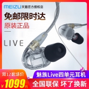 魅族 LIVE 入耳式有线耳机 特价969下单立抢