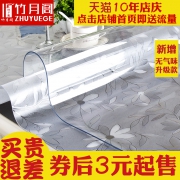 竹月阁 软塑料玻璃PVC桌布 30*30cm