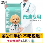 凯锐思DHA配方泰迪贵宾专用粮 券后￥39