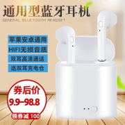￥9.9 蓝牙耳机双耳无线入耳式超长待机