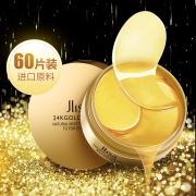 第2件10元！ 肌琳莎黄金眼膜60片 券后￥28