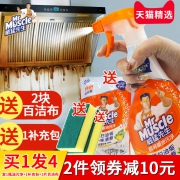 厨房重油油烟机清洗剂1瓶+补充包 券后￥19.9