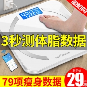 充电款 千选智能app体脂称 券后￥29.9