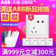 ABB 德逸系列 AE205 五孔插座 5只装