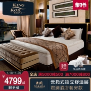 KING KOIL 金可儿 晶莹 独立袋装弹簧床垫 150*200cm