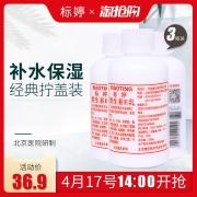 标婷 维生素E乳100mL*3 券后￥31.9