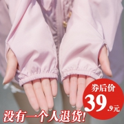 2019夏季新款中长款防晒衣女 券后￥39.9