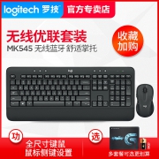 Logitech 罗技 MK540 无线键鼠套装
