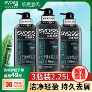 49元3瓶包邮！男士去屑专用！丝蕴 无硅水润去屑洗发露水750ml 领30元优惠券