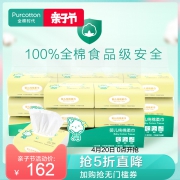 20日0点: PurCotton 全棉时代 婴儿纯棉柔巾 干湿两用 18包