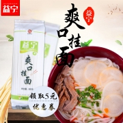 益宁 爽口挂面 500g*3包 9.9元包邮