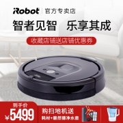 iRobot Roomba 980 智能扫地机器人 旗舰款