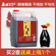 上水井 山西老陈醋 2350ml