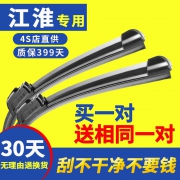 米多多 通用无骨雨刮 1对