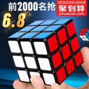 圣手 三阶魔方 传奇款 送底座+魔方书