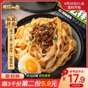 第二份5.9元 有你一面_四袋拌拌面 券后￥26.8