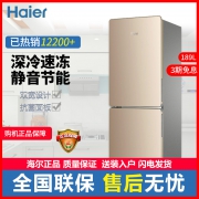 海尔（Haier） BCD-189TMPP 双门冰箱 185L 1399元