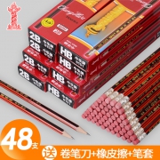 中华牌 6151 HB/2B皮头铅笔 12支/盒 送橡皮擦